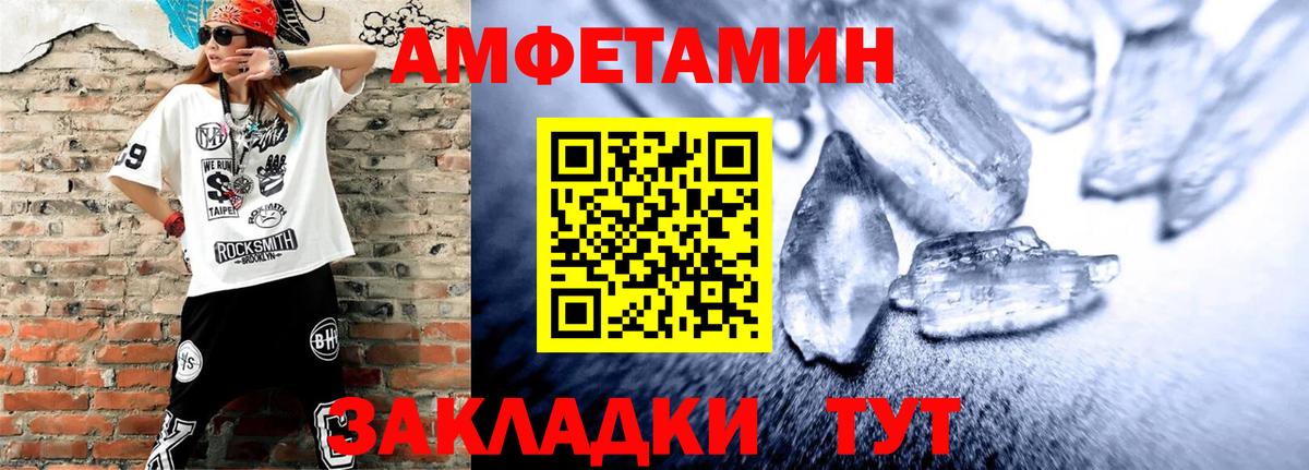АМФ VHQ Новочебоксарск