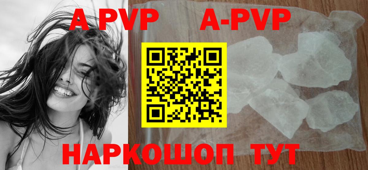 APVP СК Новочебоксарск