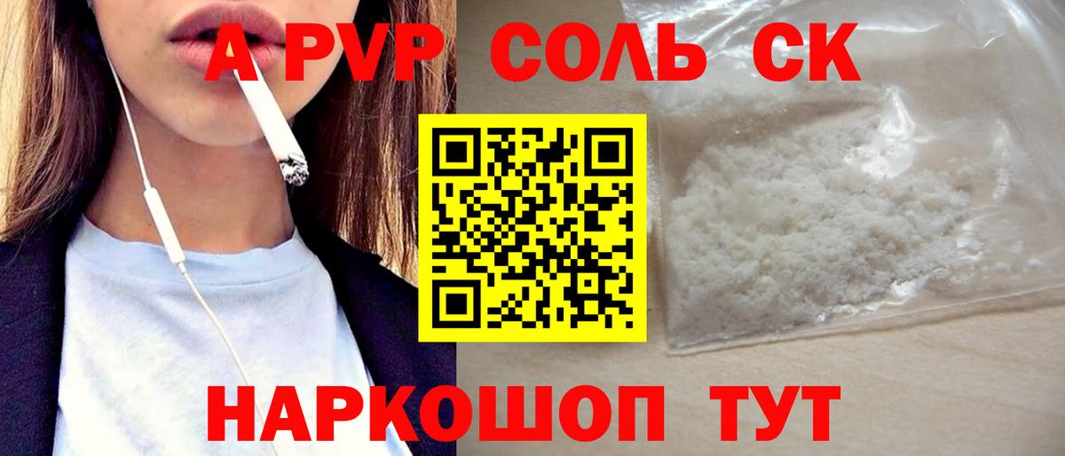 Новочебоксарск  Alpha-PVP крисы CK  Вход с VPN  A-PVP мука 