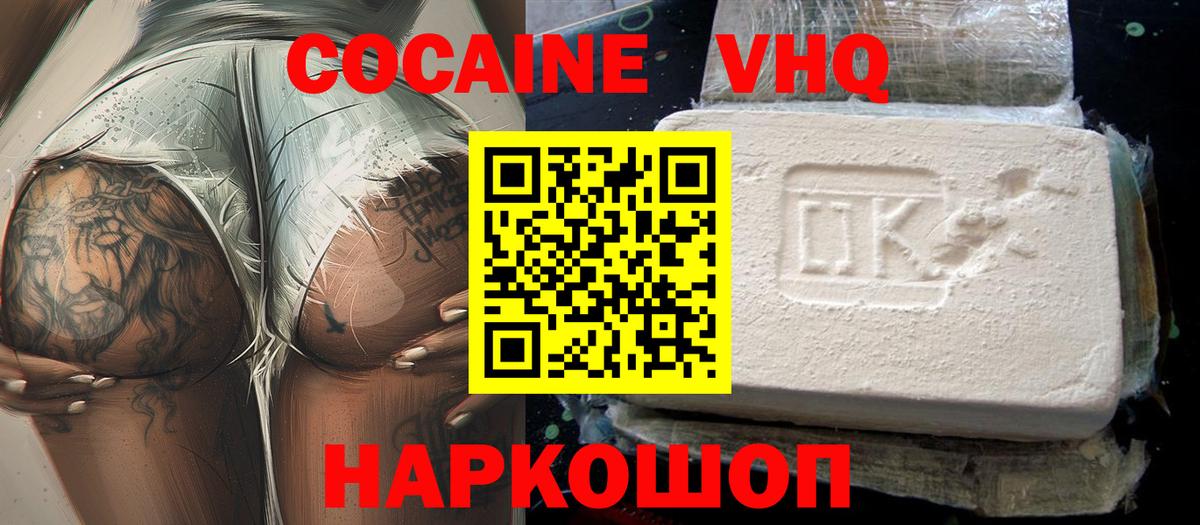 COCAIN  Вход с VPN  Новочебоксарск  КОКАИН Columbia 