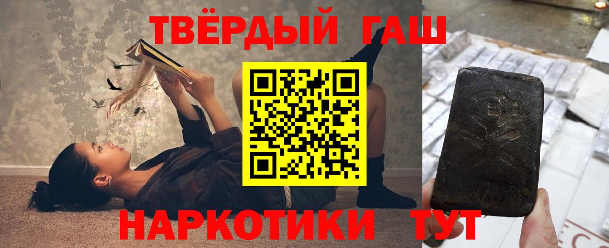 Новочебоксарск  Гашиш Cannabis  Вход с VPN  ГАШИШ гарик 