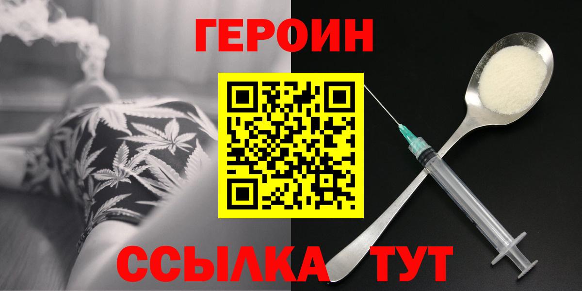 ГЕРОИН Афган Новочебоксарск