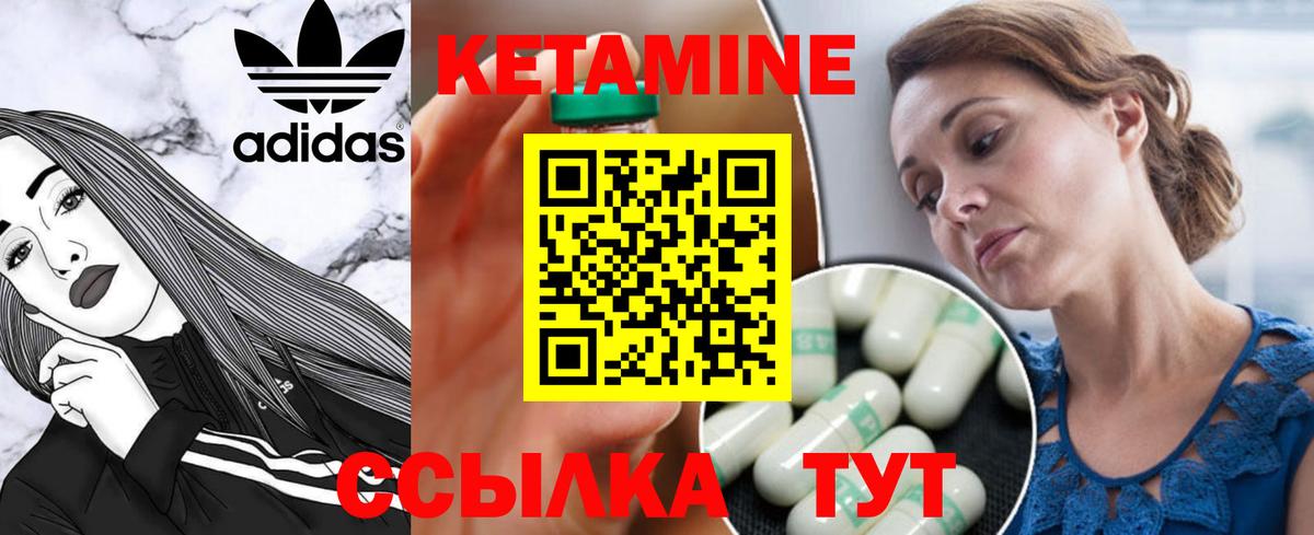 КЕТАМИН ketamine  КЕТАМИН VHQ  Новочебоксарск  Вход с VPN 