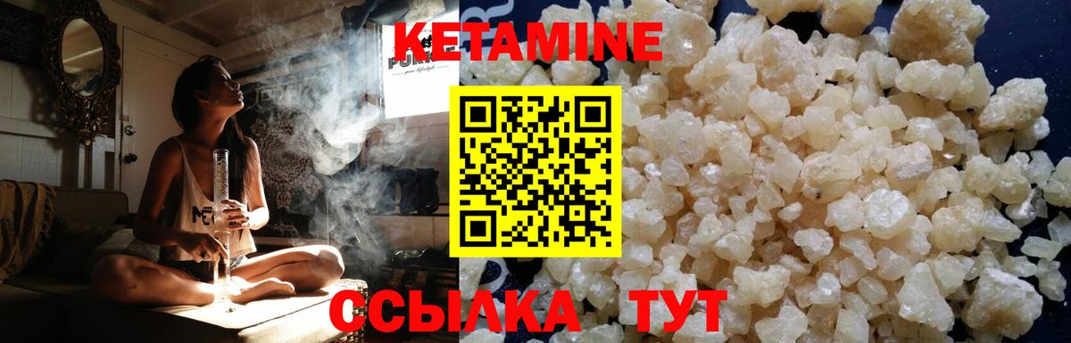 Кетамин ketamine Новочебоксарск