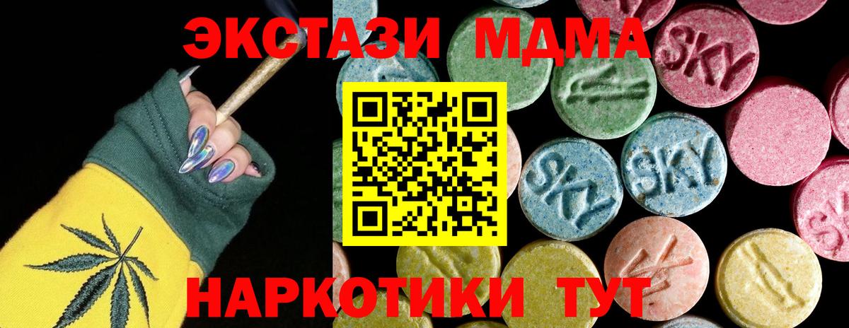 MDMA  МДМА молли  Вход с VPN  Новочебоксарск 