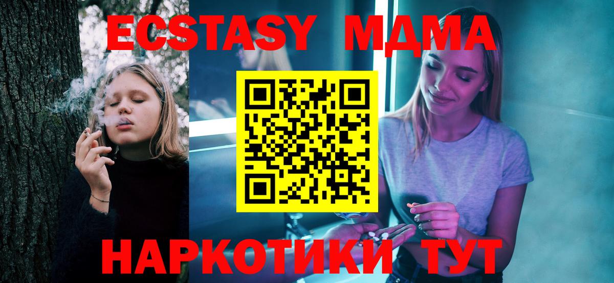 MDMA молли Новочебоксарск