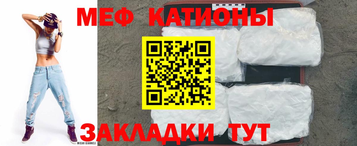Меф мука Новочебоксарск