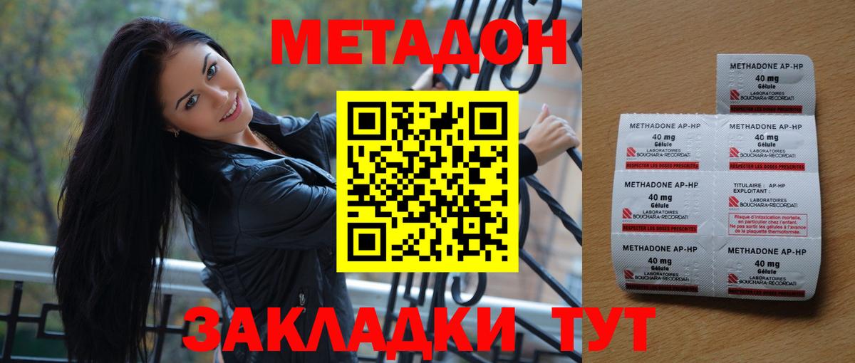 МЕТАДОН белоснежный  Вход с VPN  Новочебоксарск  МЕТАДОН methadone 
