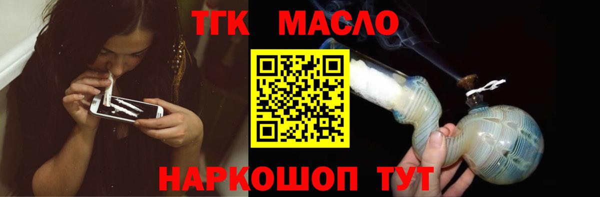 ТГК вейп  ТГК THC oil  Вход с VPN  Новочебоксарск 